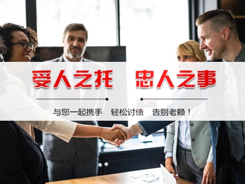临海催收公司