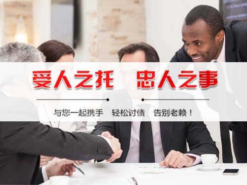 临海收账公司