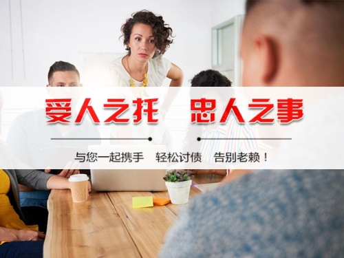 张家港要账公司