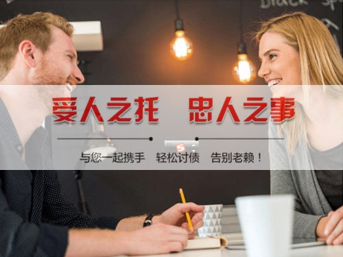 临海要债公司