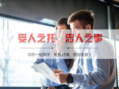 临海追债公司