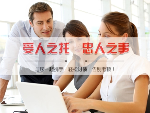 随州讨账公司