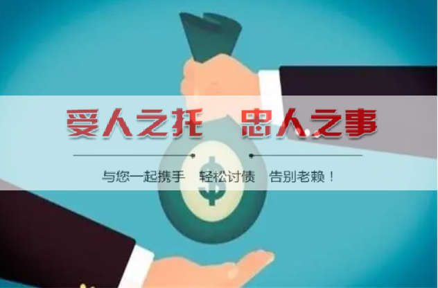 讨债公司对于企业无力偿还债务时可以采取哪些对策？