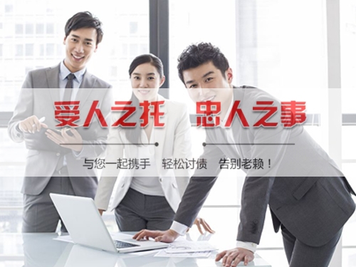 武汉讨债公司