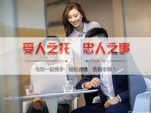 武汉要债公司