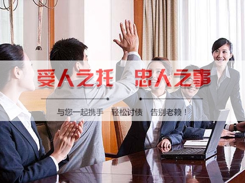咸宁清债公司