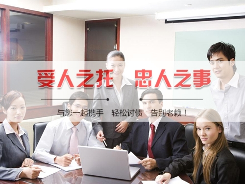 咸宁讨账公司