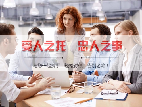 咸宁要账公司