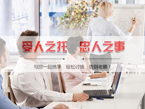咸宁收账公司