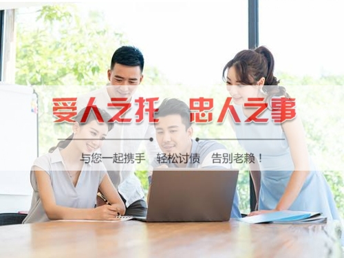 武汉讨债公司
