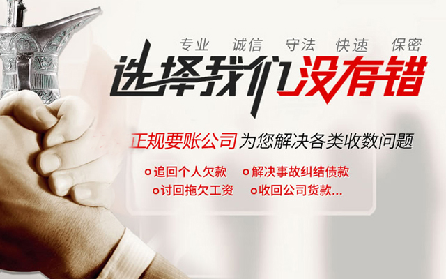 武汉清债公司
