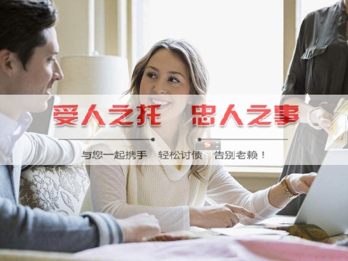 绍兴要债公司如何讨债？正规讨债公司收费标准