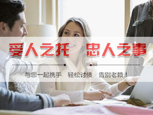 宁波讨债公司