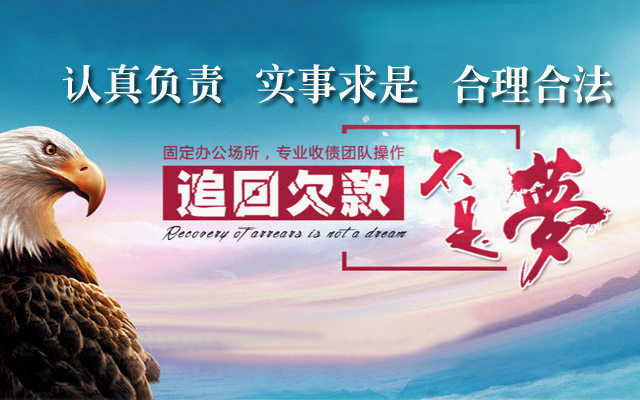 武汉讨债公司