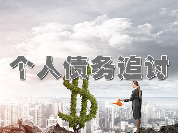 汕头催收公司