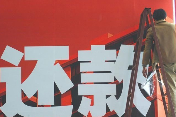 遇到济南要账公司乱收费的情况该如何处理?