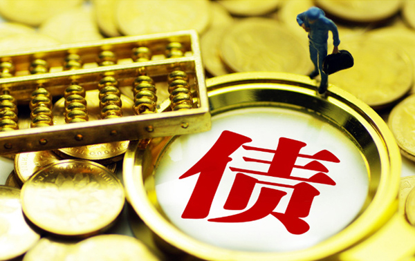 合法合规的济南要债公司的收费标准是怎样的？